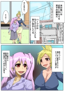 [Akys Honpo] Jikan o Tomete Suki Katte - page 15