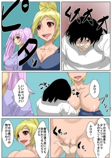 [Akys Honpo] Jikan o Tomete Suki Katte - page 16