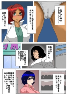 [Akys Honpo] Jikan o Tomete Suki Katte - page 9