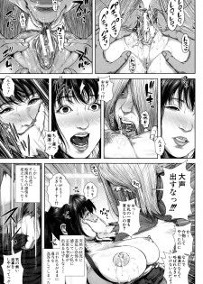 [Oobanburumai] Hatsukoi wa Chikan deshita. - page 36