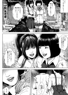 [Oobanburumai] Hatsukoi wa Chikan deshita. - page 29