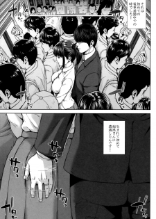 [Oobanburumai] Hatsukoi wa Chikan deshita. - page 6