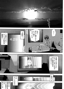 [Ashiomi Masato] Crime Girls - page 22