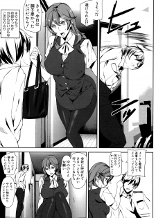 [Ashiomi Masato] Crime Girls - page 20