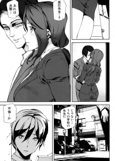 [Ashiomi Masato] Crime Girls - page 34
