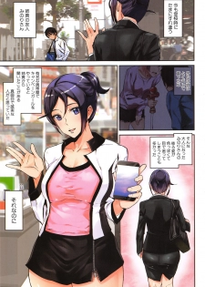 [Ashiomi Masato] Crime Girls - page 4