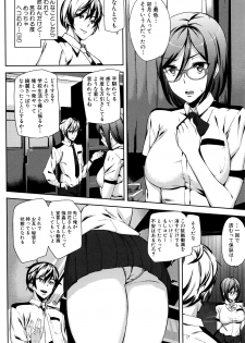[Ashiomi Masato] Crime Girls - page 23