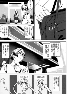 [Ashiomi Masato] Crime Girls - page 18