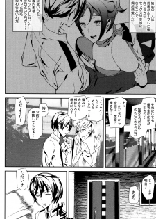 [Ashiomi Masato] Crime Girls - page 19