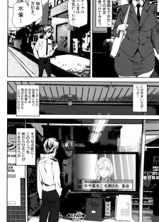 [Ashiomi Masato] Crime Girls - page 35