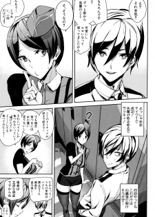 [Ashiomi Masato] Crime Girls - page 10