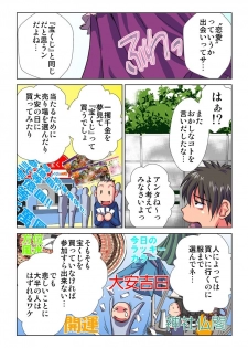 [Hicoromo Kyouichi] Delusion Recorder Vol. 1 - page 40