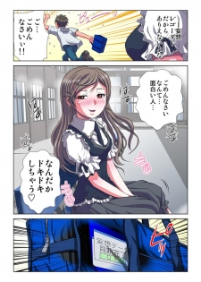 [Hicoromo Kyouichi] Delusion Recorder Vol. 1 - page 38