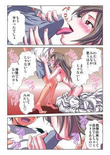 [Hicoromo Kyouichi] Delusion Recorder Vol. 1 - page 31