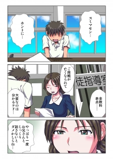 [Hicoromo Kyouichi] Delusion Recorder Vol. 1 - page 44