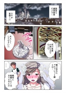 [Hicoromo Kyouichi] Delusion Recorder Vol. 1 - page 28