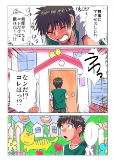 [Hicoromo Kyouichi] Delusion Recorder Vol. 1 - page 50