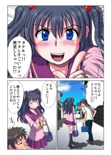 [Hicoromo Kyouichi] Delusion Recorder Vol. 1 - page 39