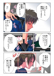 [Hicoromo Kyouichi] Delusion Recorder Vol. 1 - page 45