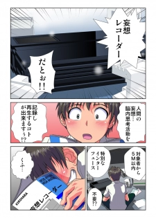[Hicoromo Kyouichi] Delusion Recorder Vol. 1 - page 7