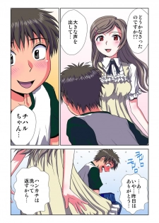 [Hicoromo Kyouichi] Delusion Recorder Vol. 1 - page 13