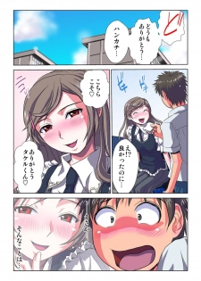 [Hicoromo Kyouichi] Delusion Recorder Vol. 1 - page 37