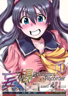 [Hicoromo Kyouichi] Delusion Recorder Vol. 1 - page 1