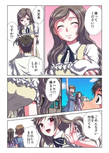 [Hicoromo Kyouichi] Delusion Recorder Vol. 1 - page 5