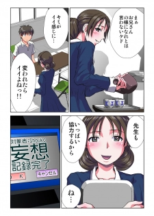 [Hicoromo Kyouichi] Delusion Recorder Vol. 1 - page 46