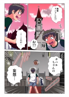 [Hicoromo Kyouichi] Delusion Recorder Vol. 1 - page 17