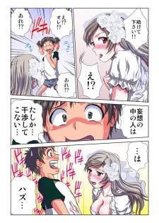 [Hicoromo Kyouichi] Delusion Recorder Vol. 1 - page 29