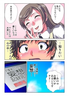 [Hicoromo Kyouichi] Delusion Recorder Vol. 1 - page 14