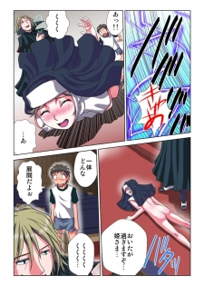 [Hicoromo Kyouichi] Delusion Recorder Vol. 1 - page 27