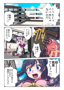 [Hicoromo Kyouichi] Delusion Recorder Vol. 1 - page 2
