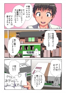 [Hicoromo Kyouichi] Delusion Recorder Vol. 1 - page 6