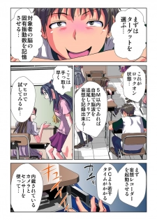 [Hicoromo Kyouichi] Delusion Recorder Vol. 1 - page 9