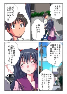 [Hicoromo Kyouichi] Delusion Recorder Vol. 1 - page 41