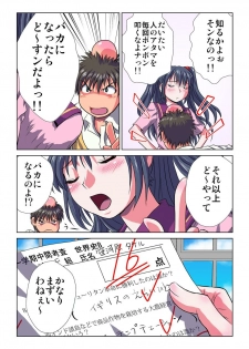 [Hicoromo Kyouichi] Delusion Recorder Vol. 1 - page 43