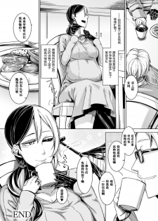 [Nakamura Regura] Shundou no Kokoro (COMIC Unreal 2017-02 Vol. 65) [Chinese] [Digital] - page 22