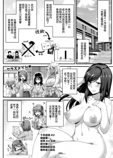 [Ao Banana] Kozue Ganbaru (COMIC Shitsurakuten 2016-12) [Chinese] [丧尸汉化] - page 2