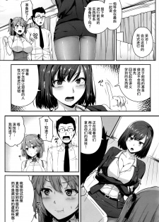 [Ao Banana] Kozue Ganbaru (COMIC Shitsurakuten 2016-12) [Chinese] [丧尸汉化] - page 4