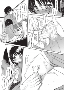 [Okada Kou] Ashikase - page 49