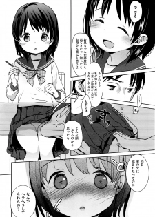 [Okada Kou] Ashikase - page 5