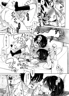 [Okada Kou] Ashikase - page 25