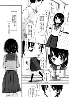 [Okada Kou] Ashikase - page 3