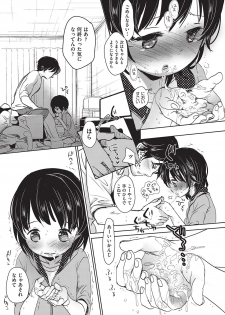 [Okada Kou] Ashikase - page 47