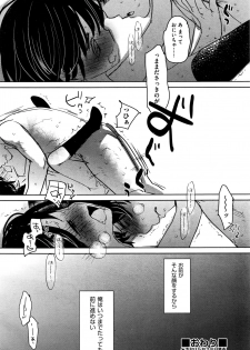 [Okada Kou] Ashikase - page 44