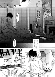 [Okada Kou] Ashikase - page 1