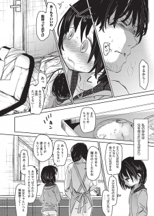 [Okada Kou] Ashikase - page 50