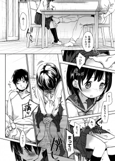 [Okada Kou] Ashikase - page 6